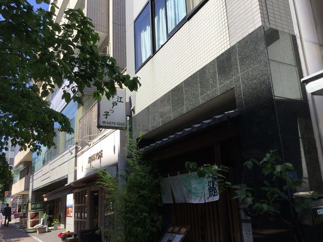 広尾駅_江戸ッ子鮨