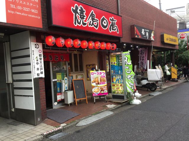 焼鳥_熱烈中華食堂 日高屋 焼鳥日高 中井駅前店
