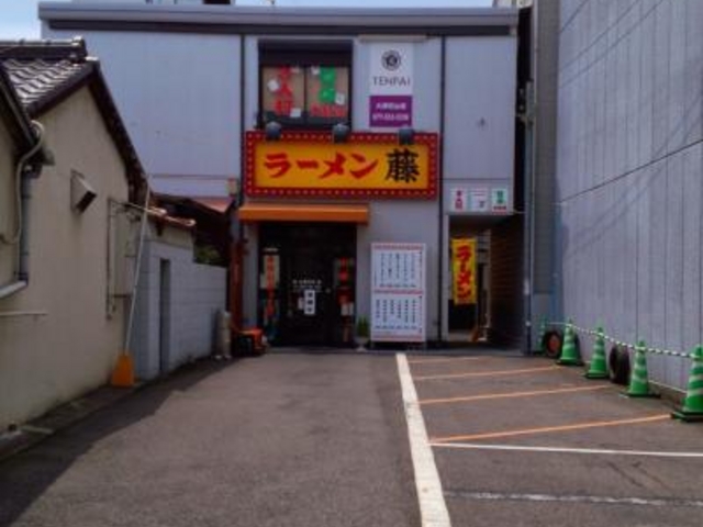 ラーメン藤石山店外観。_ラーメン藤石山店