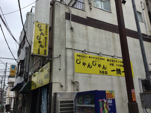 中井駅_じゃんじゃん・中井店(5号店)