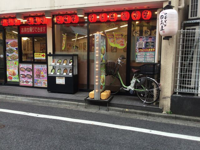 中井駅_熱烈中華食堂 日高屋 中井駅前店