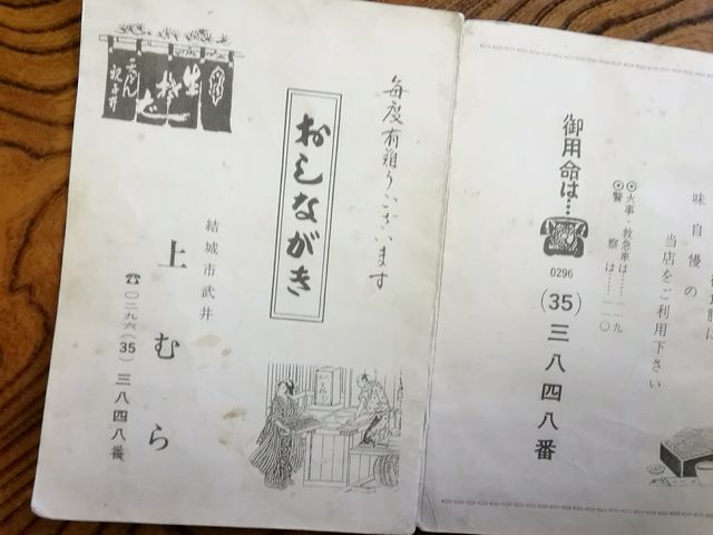 メニュー_そば処 上むら