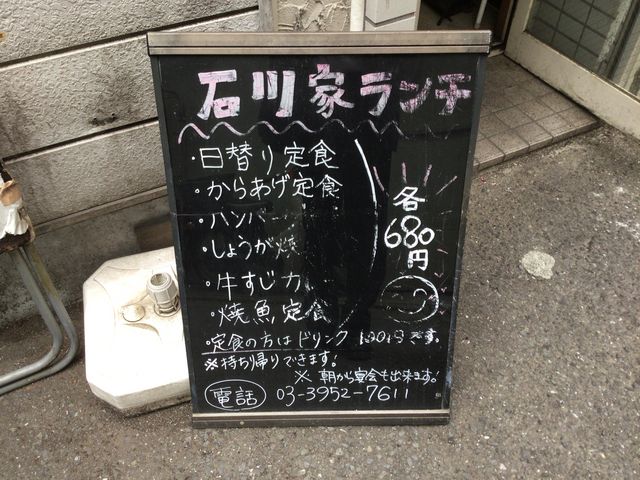 中井_秋田郷土料理 石川家