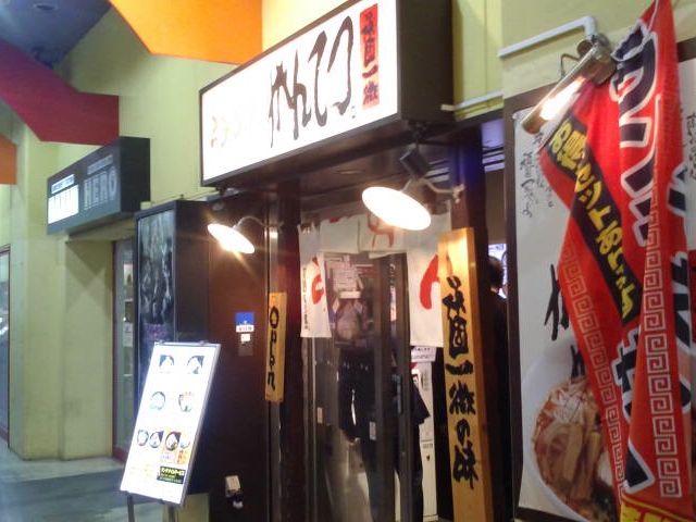 お店の外観_らあめんがんてつ 札幌駅西口店