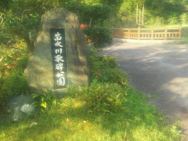 あきさんの文化のふるさと公園(笛吹川歌碑公園)の投稿写真1