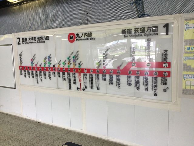 四ツ谷_東京メトロ丸ノ内線四ツ谷駅
