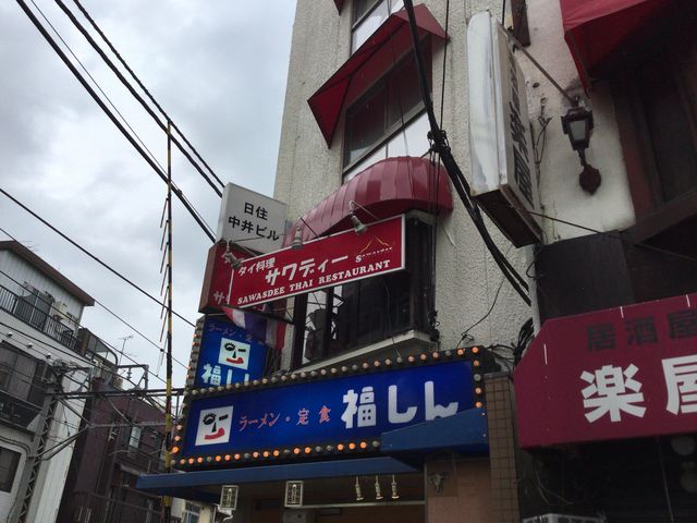 中井_サワディー