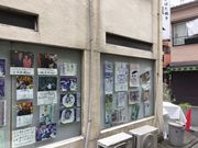 マリオさんの権八の投稿写真1