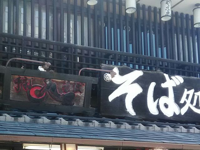 やぶ忠_やぶ忠