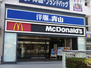 ayaさんのマクドナルド松戸駅前店(McDonald’s)の投稿写真1