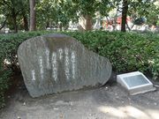 イオンさんの川端康成文学碑の投稿写真1