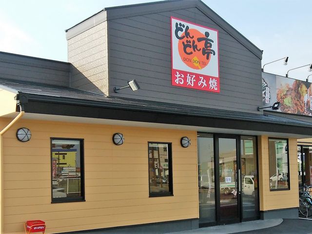 外観_どんどん亭兵庫店