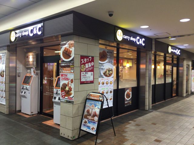 多摩センター_カレーショップC&C多摩センター店