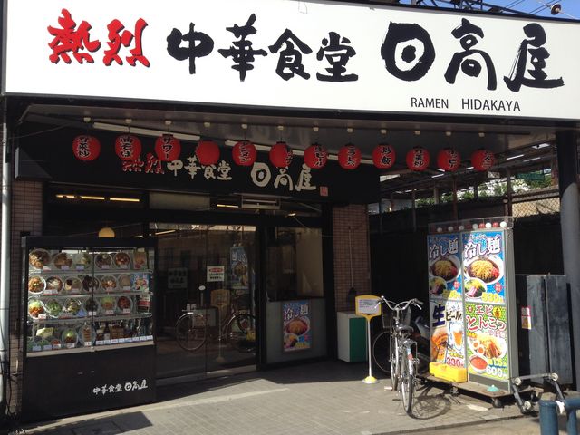 店頭_中華食堂日高屋新松戸店
