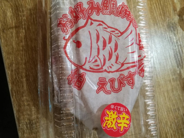激辛メニュー_たいやき えびす屋