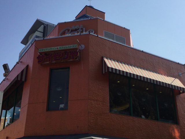 多摩センター_サイゼリヤ多摩丘の上パティオ店