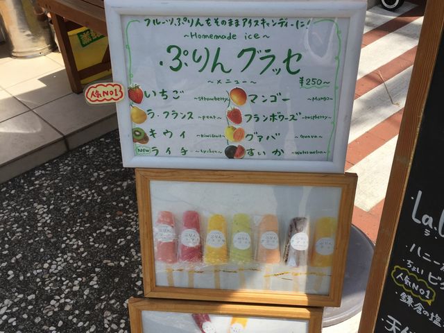 アイスです。_かわいい娘たち〜La・Chou・Chou〜