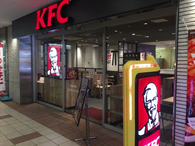 多摩センター_ケンタッキーフライドチキン多摩センター店(KFC:Kentucky Fried Chicken)