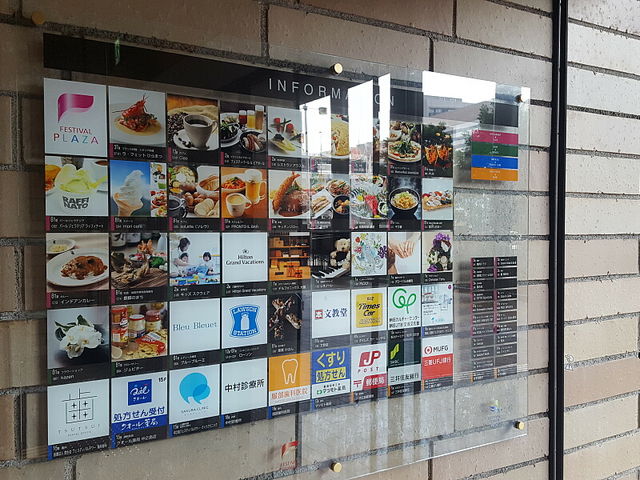 飲食店が豊富でした_フェスティバルプラザ