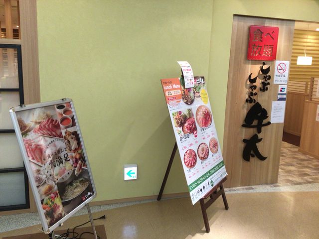 真和桜優さんのしゃぶしゃぶ牛太 ココリア多摩センター店の投稿写真1