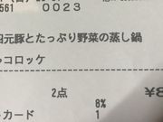 ひさぽんさんの大戸屋 名古屋栄店の投稿写真1