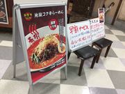 真和桜優さんのラーメン 春樹 多摩カリヨン館店の投稿写真1