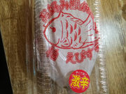 ayaさんのたいやき えびす屋の投稿写真1