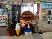 w-masaさんの名鉄海上観光船伊良湖のりばの投稿写真3