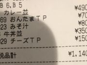 うさこさんのすき家 18号上田材木店の投稿写真1