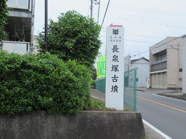 鶴亀松竹梅扇さんの長泉塚古墳の投稿写真3