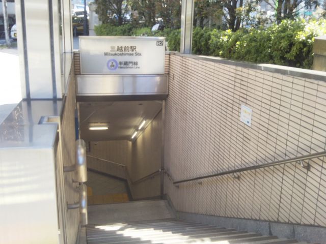 『東京メトロ半蔵門線 三越前駅』。_東京メトロ半蔵門線 三越前駅