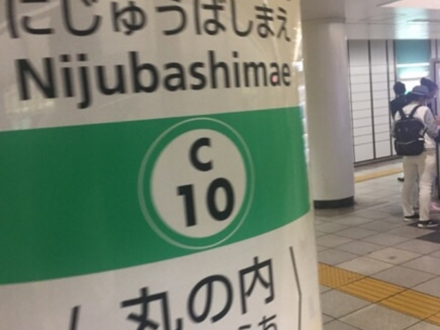 ホームです。_東京メトロ千代田線 二重橋前駅