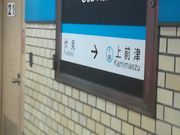 ぴろーしきさんの名古屋市営地下鉄鶴舞線大須観音駅の投稿写真1