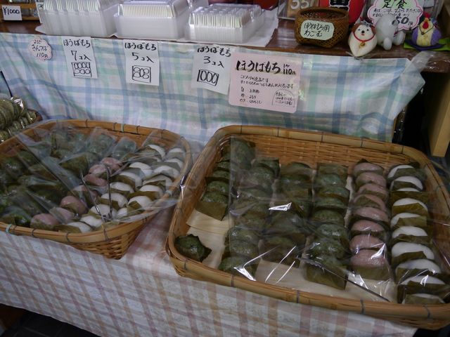ほうばもち_うつろぎ