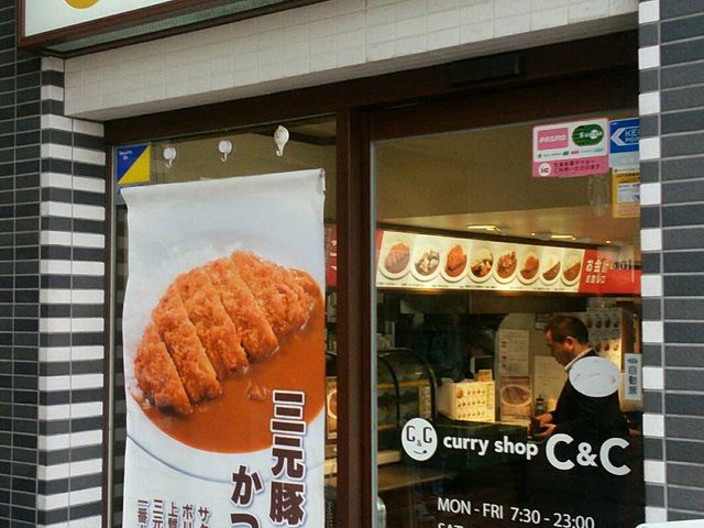 外観_カレーショップC&C有楽町店