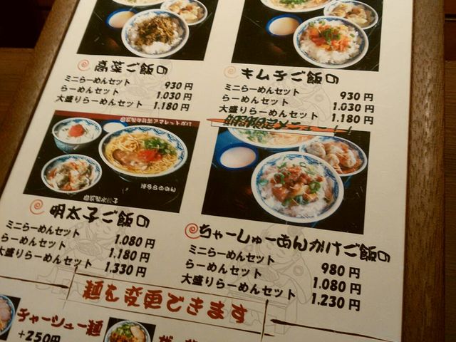 ランチメニュー_赤のれん・丸ビル店