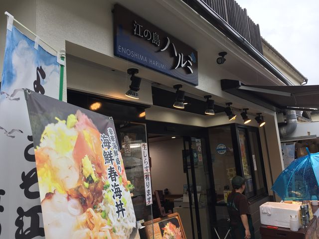 海鮮系でした。_ハルミ食堂