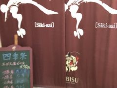 あまちゃんさんの四季祭への投稿写真1