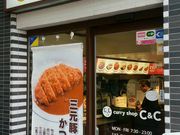 kellyさんのカレーショップC&C有楽町店の投稿写真1
