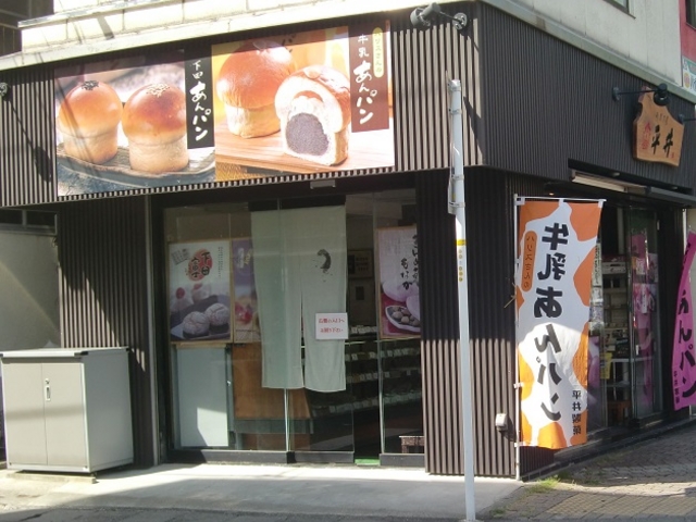 平井製菓 駅前店_平井製菓株式会社 駅前店