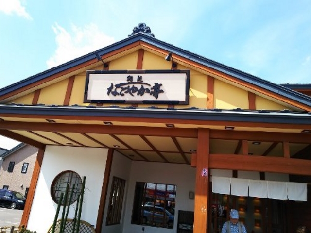 なごやか亭_鮨処 なごやか亭 北野店