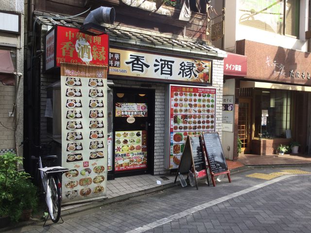 荻窪駅_香酒縁 荻窪店