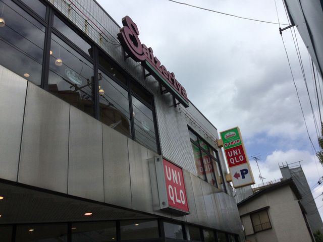 上町駅_サイゼリヤ オオゼキ上町ビル店