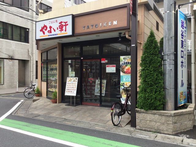 越谷駅_やよい軒 越谷店