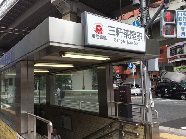 三軒茶屋_東急田園都市線三軒茶屋駅