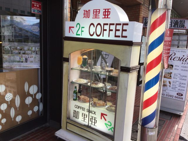 荻窪駅_珈里亜