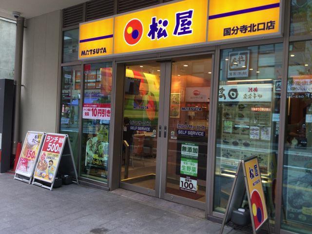 国分寺駅_松屋 国分寺店