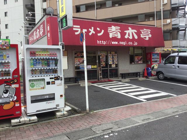 越谷駅_ラーメン青木亭 越谷西口駅前店