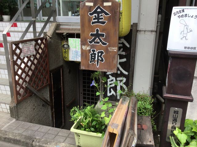 上町駅_金太郎