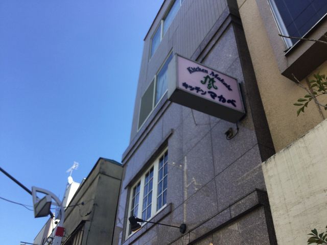 マカベ_まかべ